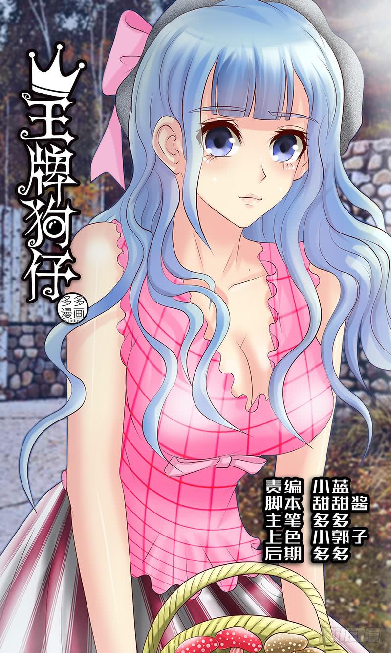 第五十七话 渐渐失控-第57话