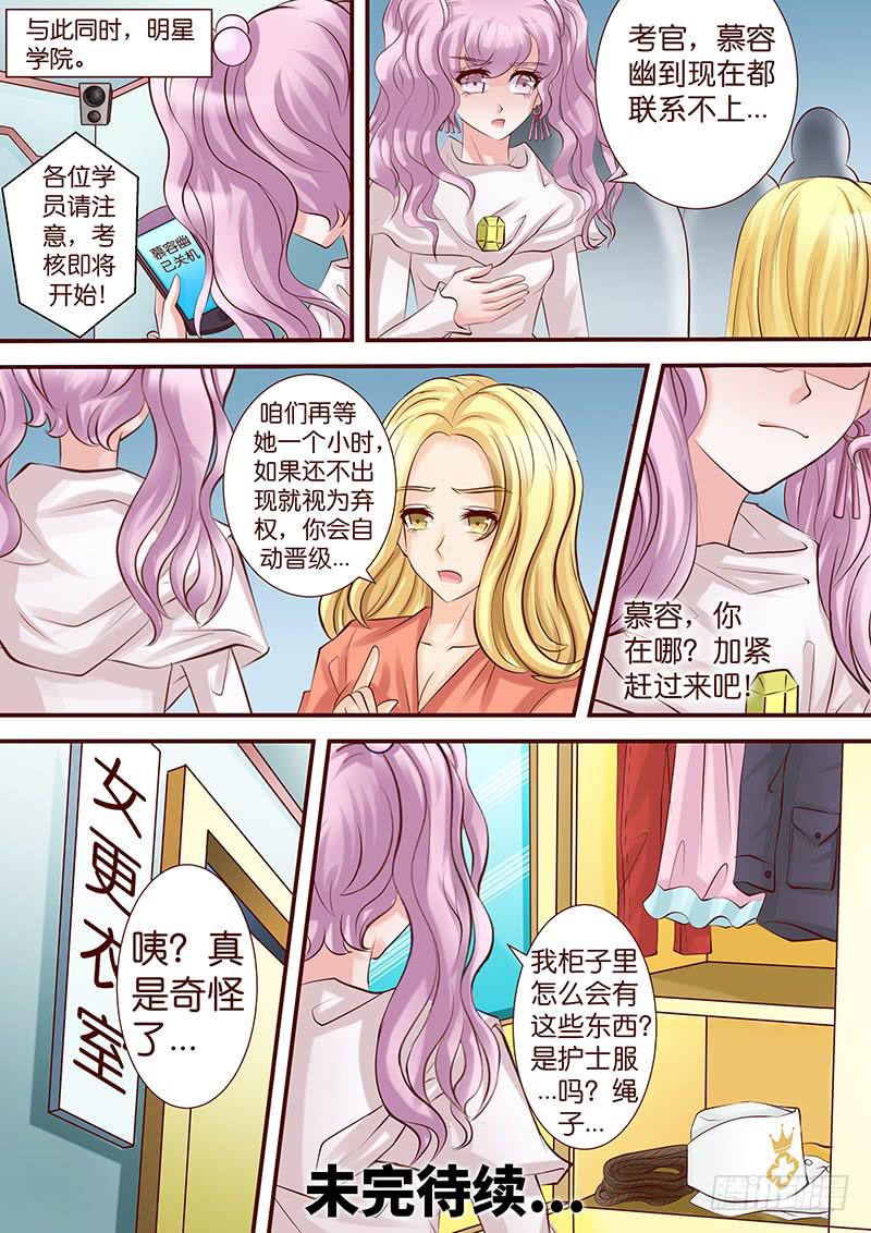 第五十七话 渐渐失控-第57话