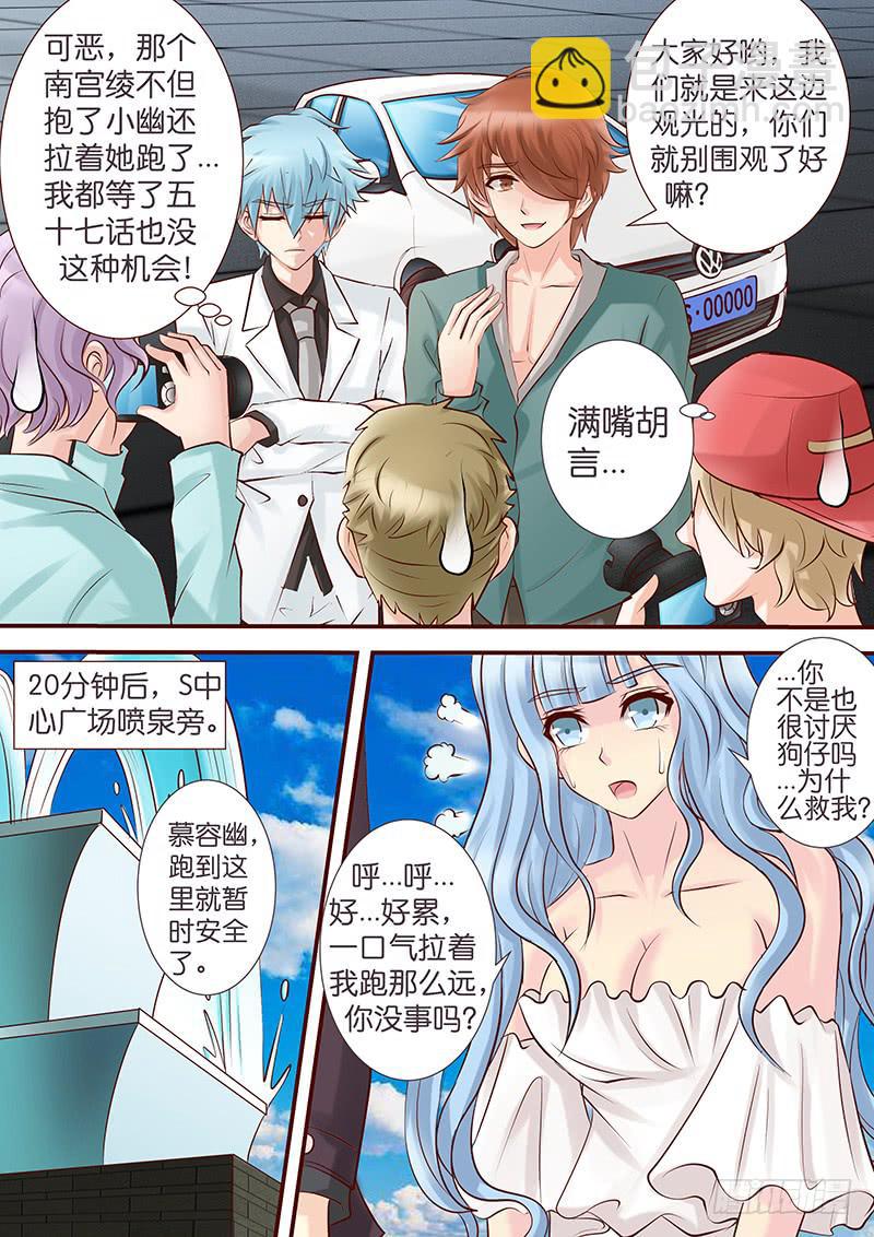 第五十七话 渐渐失控-第57话