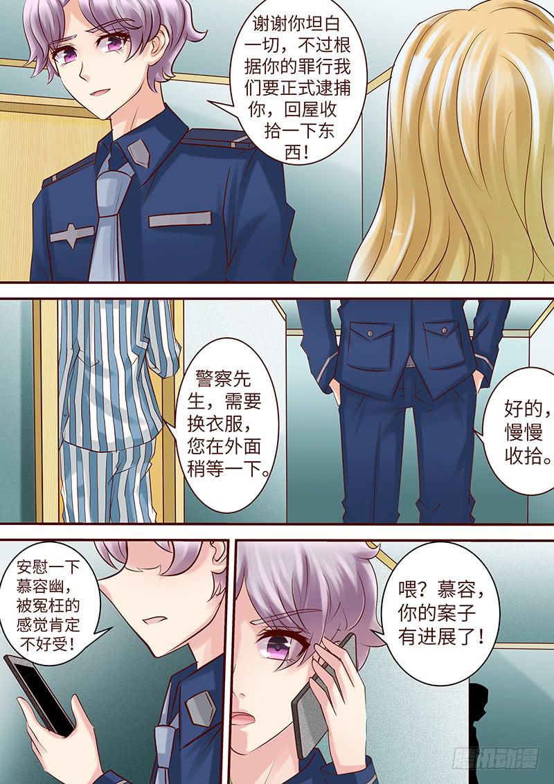 第六十一话 复仇游戏-第61话