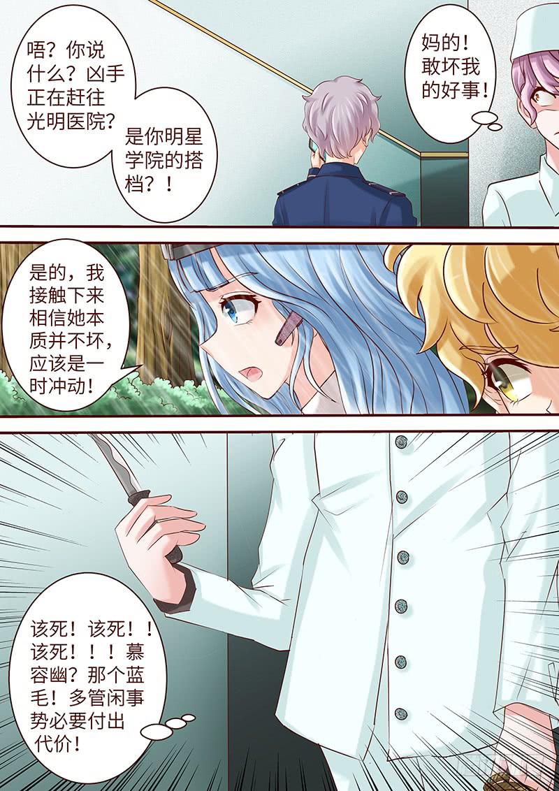 第六十一话 复仇游戏-第61话