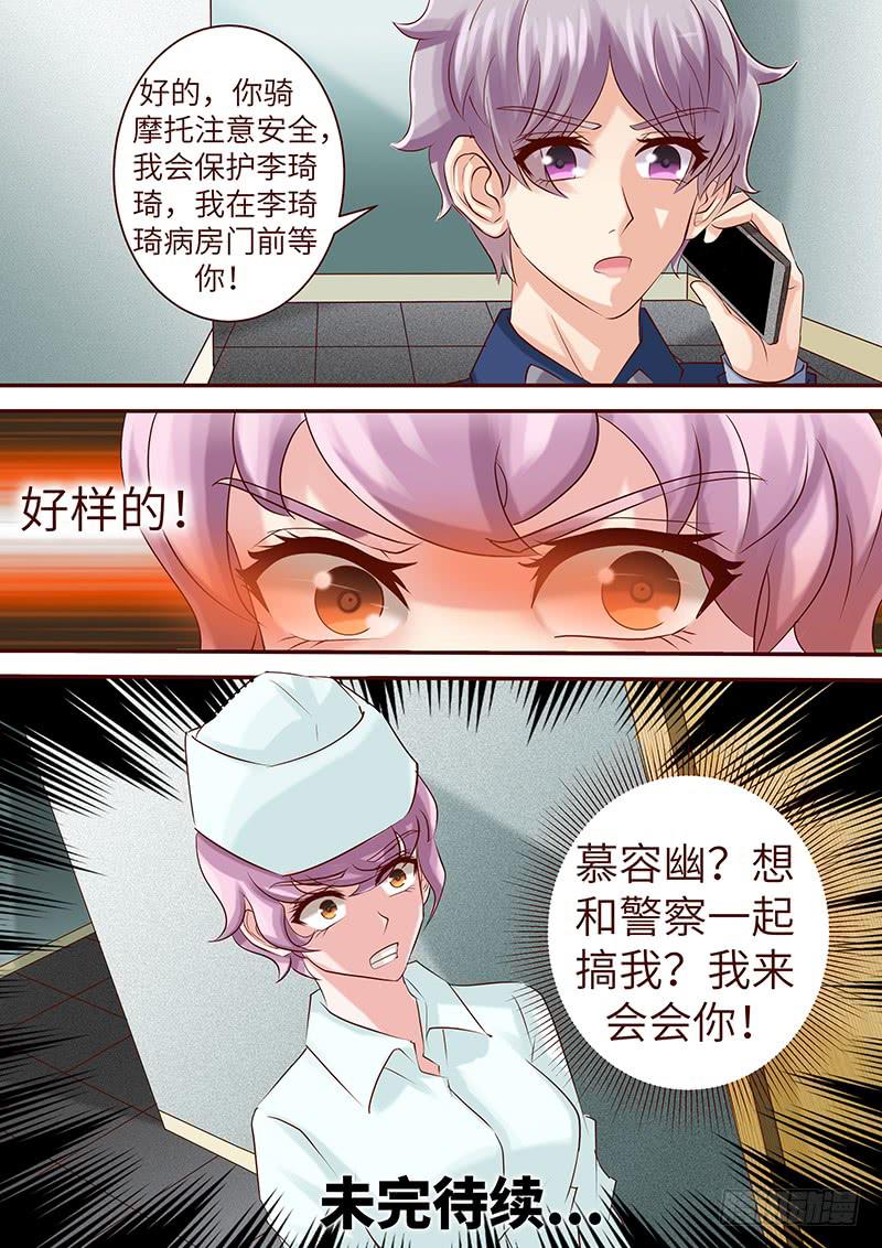 第六十一话 复仇游戏-第61话