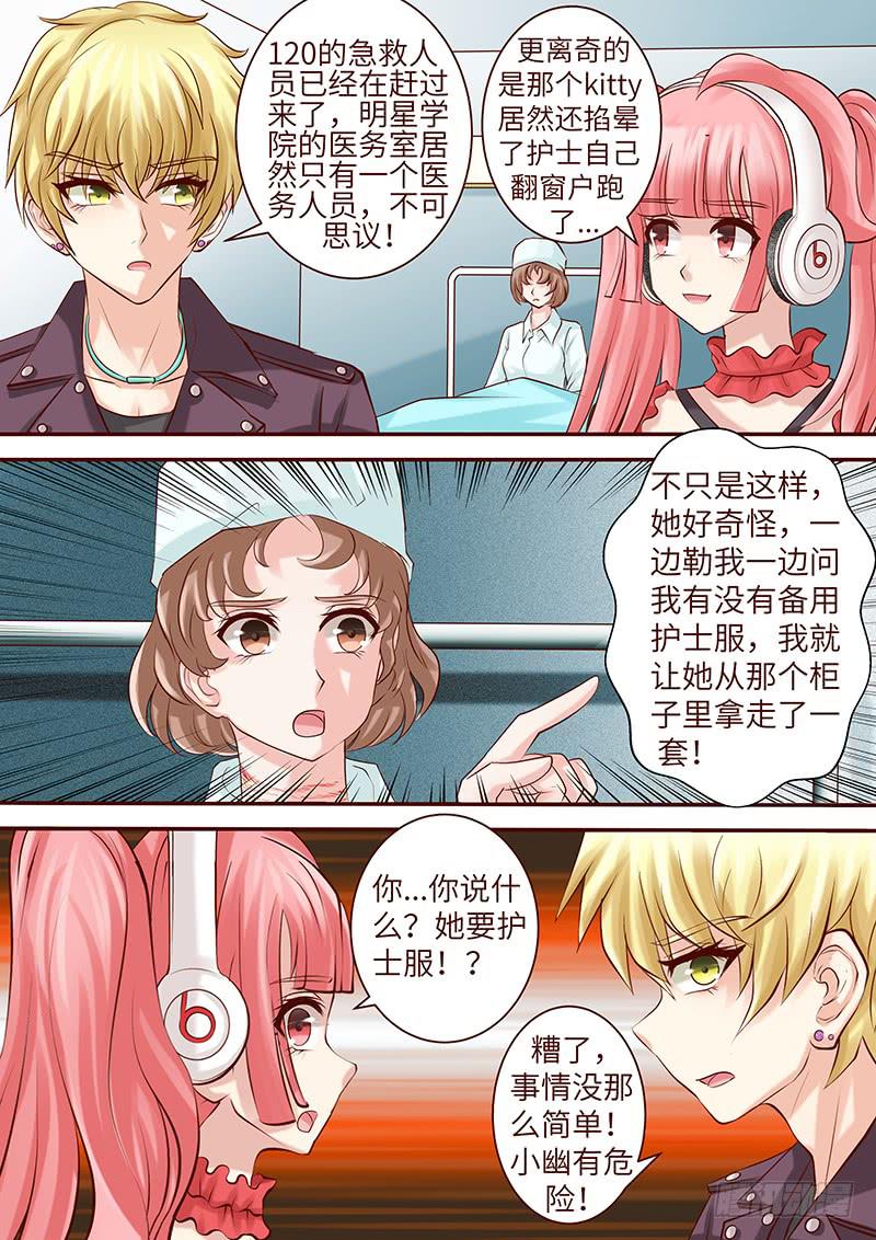 第六十一话 复仇游戏-第61话