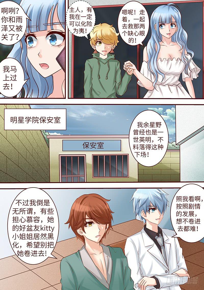 第六十一话 复仇游戏-第61话