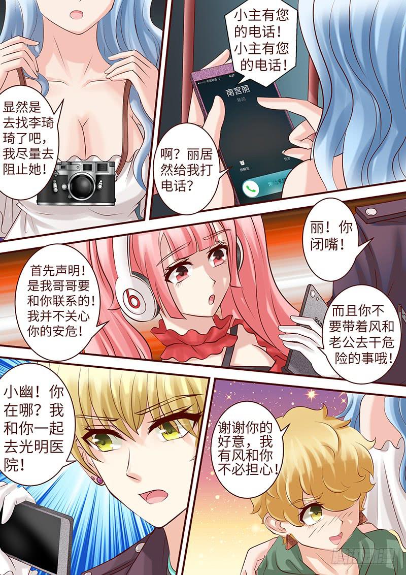 第六十一话 复仇游戏-第61话