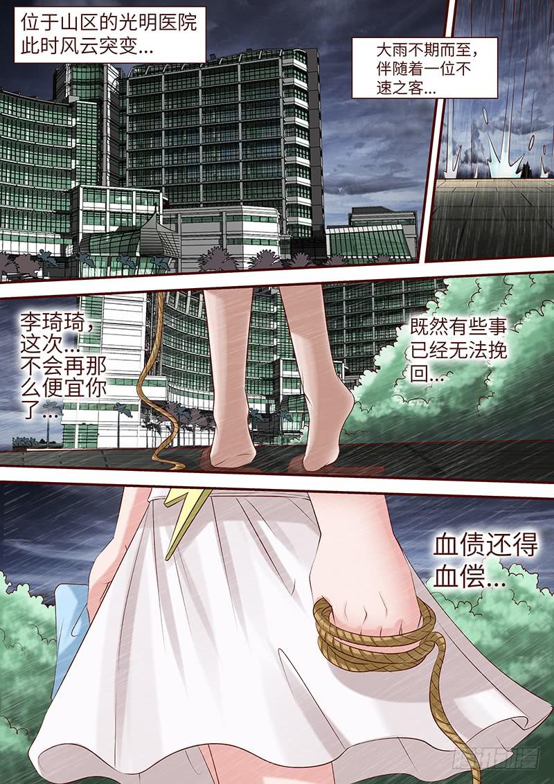 第六十一话 复仇游戏-第61话