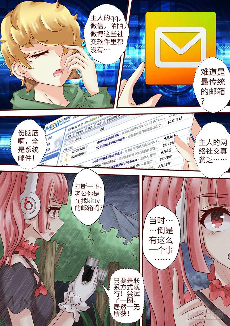 第六十五话 走进深渊（二）-第65话