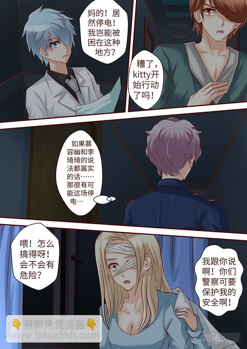 第六十五话 走进深渊（二）-第65话