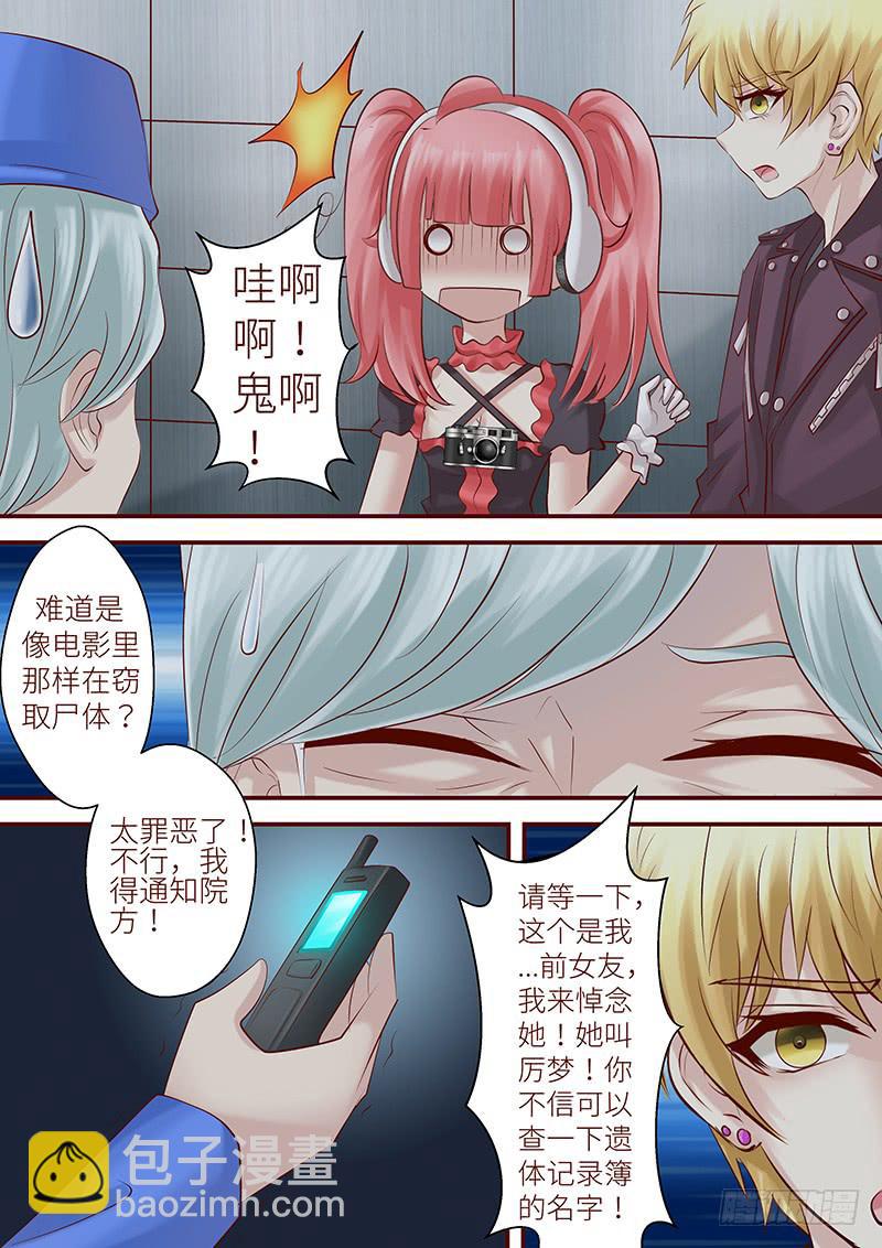 第六十九话 万死不辞-第69话