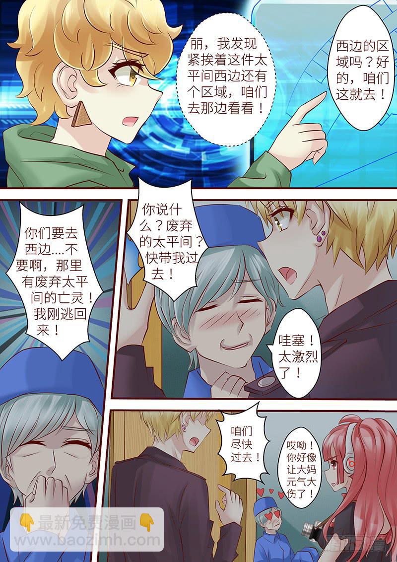 第六十九话 万死不辞-第69话