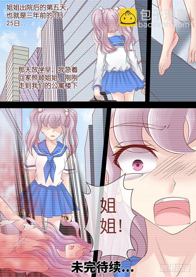 第七十三话 姐姐-第73话