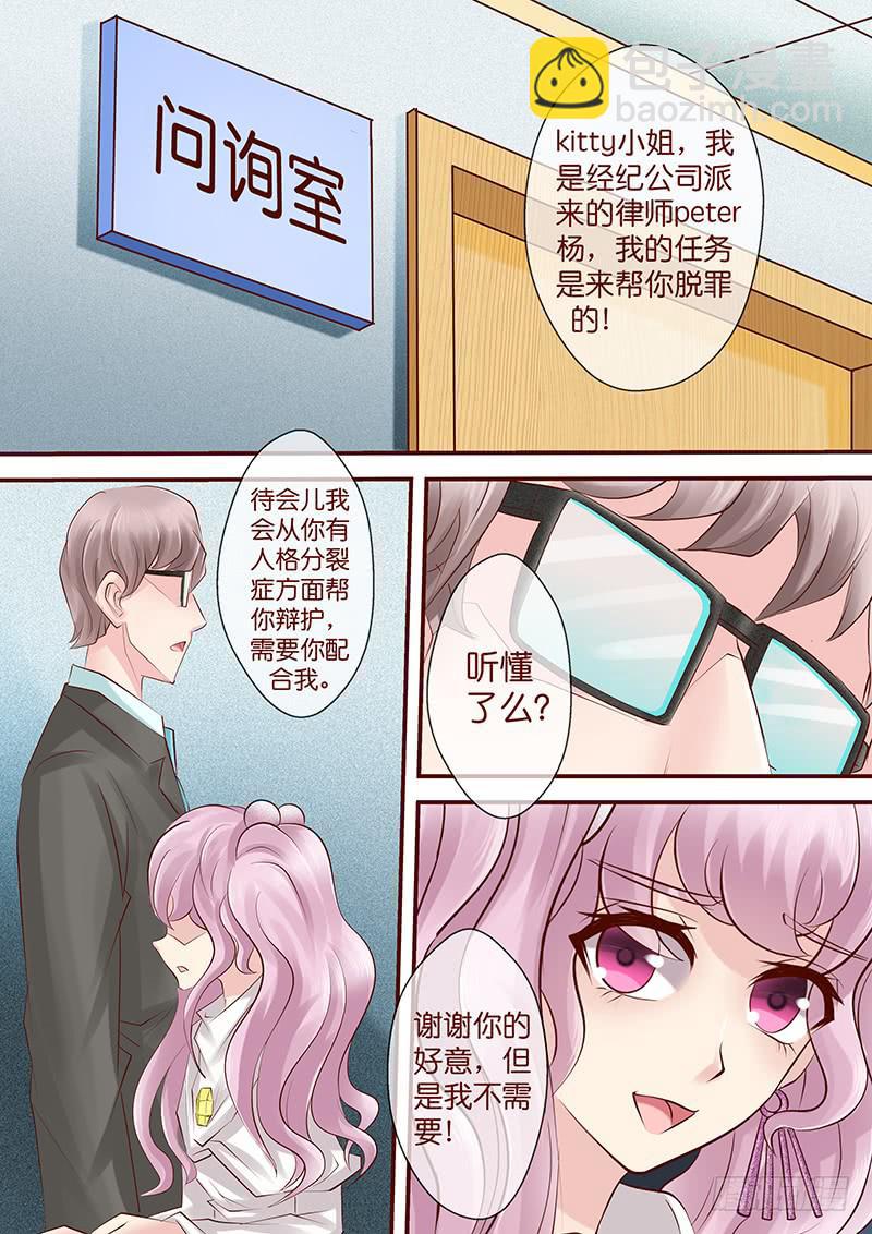 第七十三话 姐姐-第73话