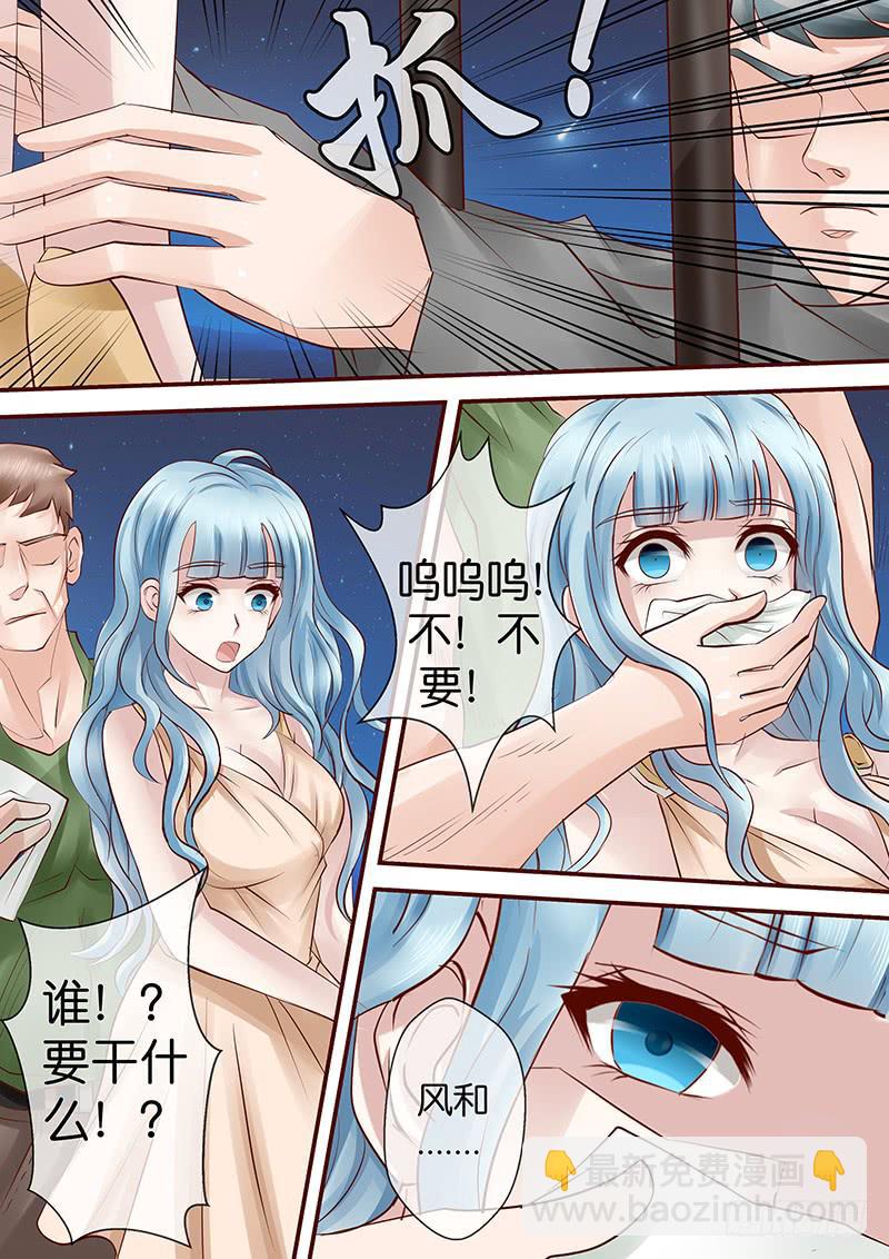 第七十七话  名媛晚宴2-第77话