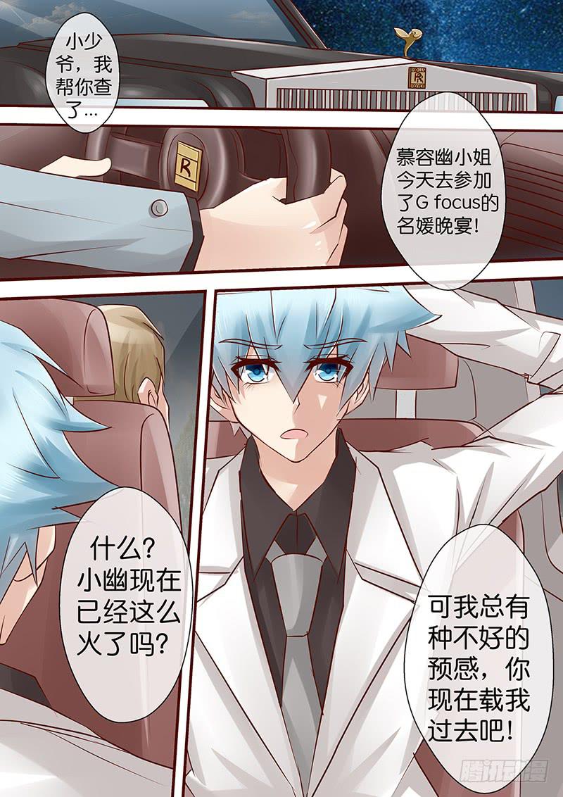 第七十七话  名媛晚宴2-第77话