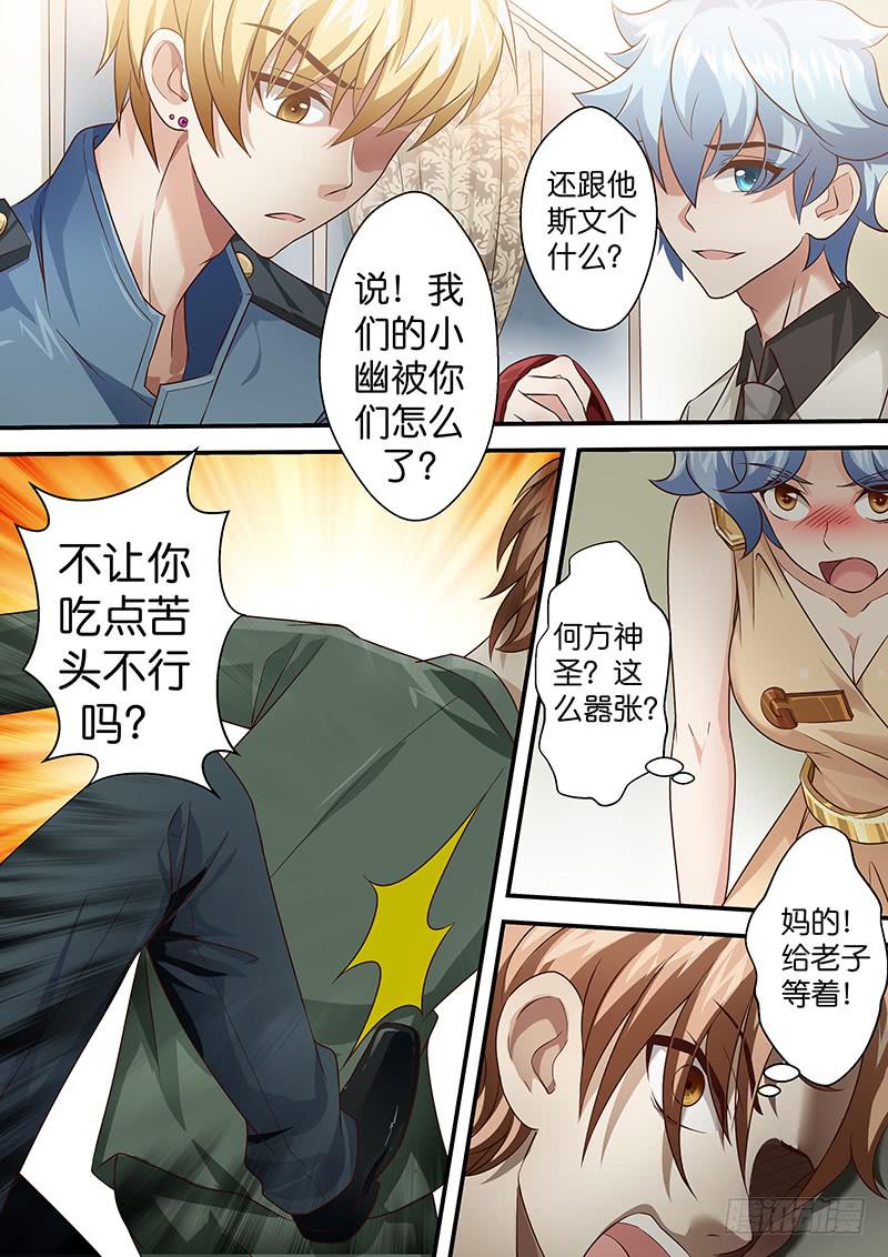 第七十九话 奇怪的绑匪-第79话