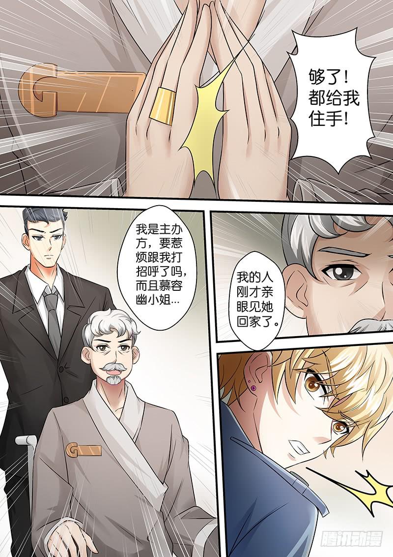 第七十九话 奇怪的绑匪-第79话