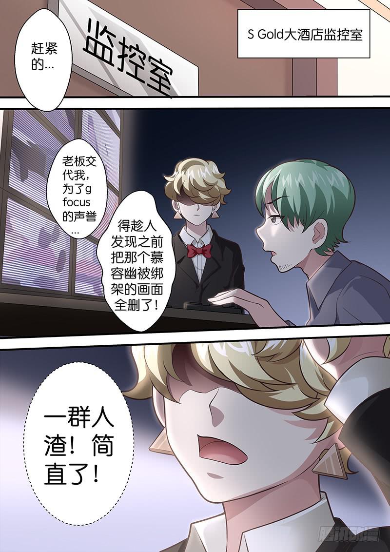 第七十九话 奇怪的绑匪-第79话