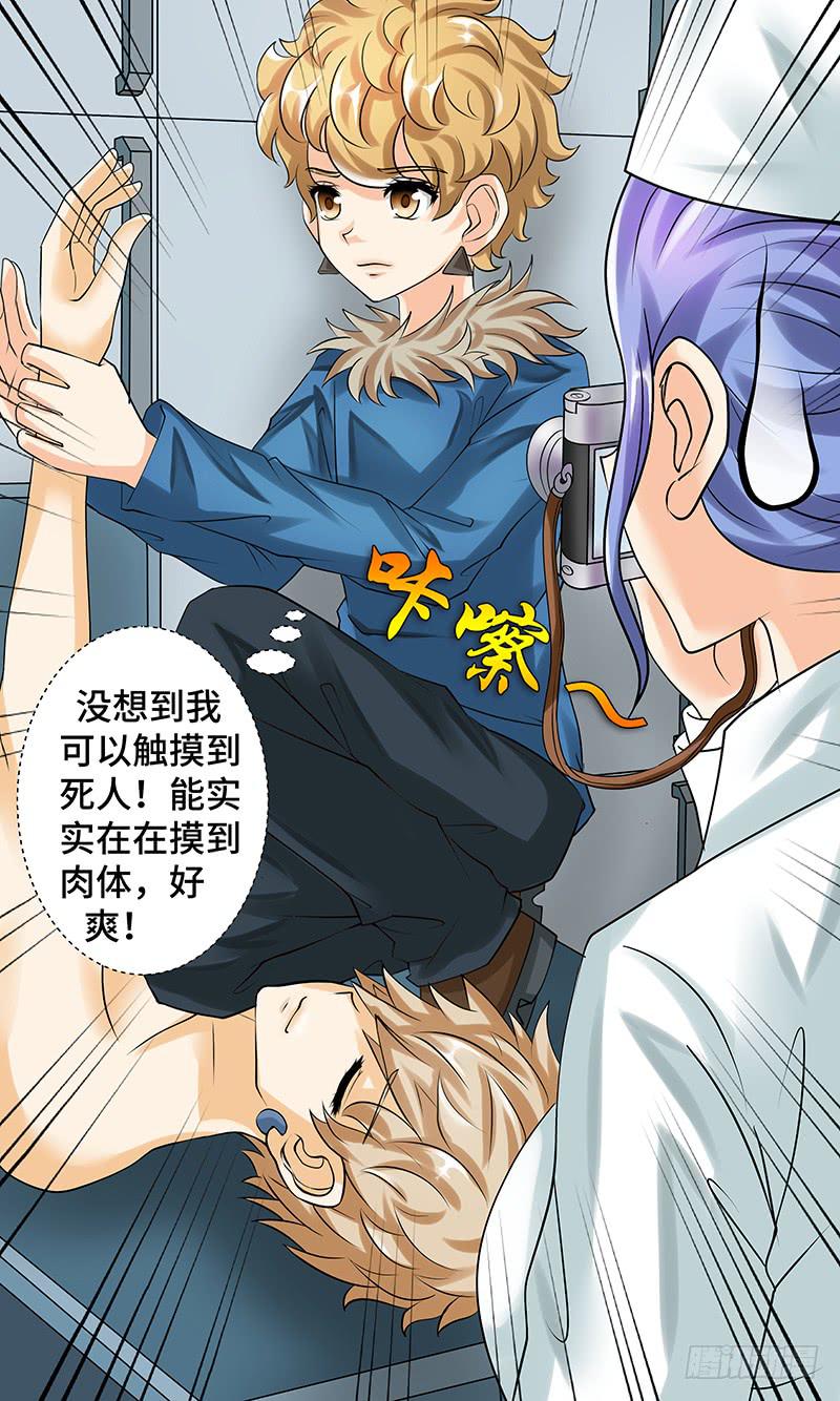 第九话 冰冷的证据-第9话