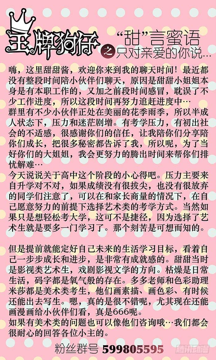 第九话 冰冷的证据-第9话