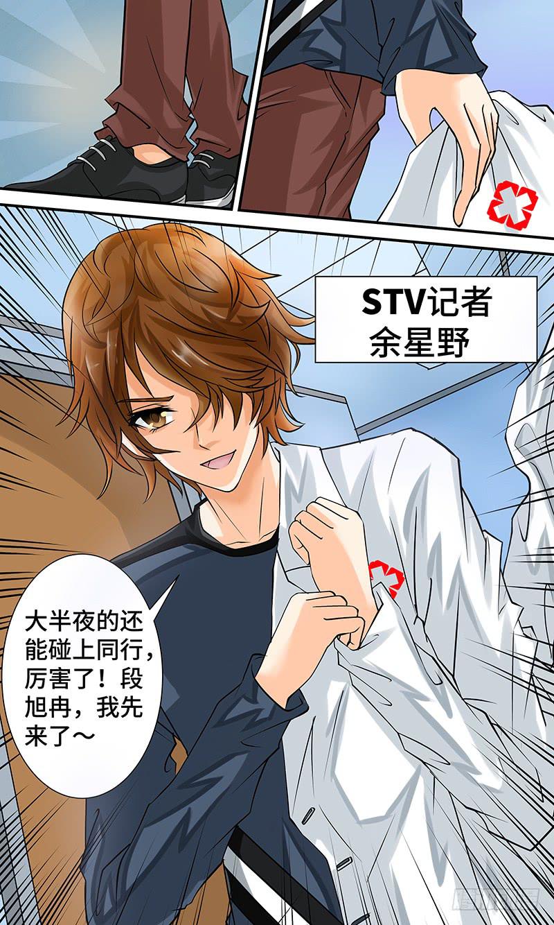 第九话 冰冷的证据-第9话