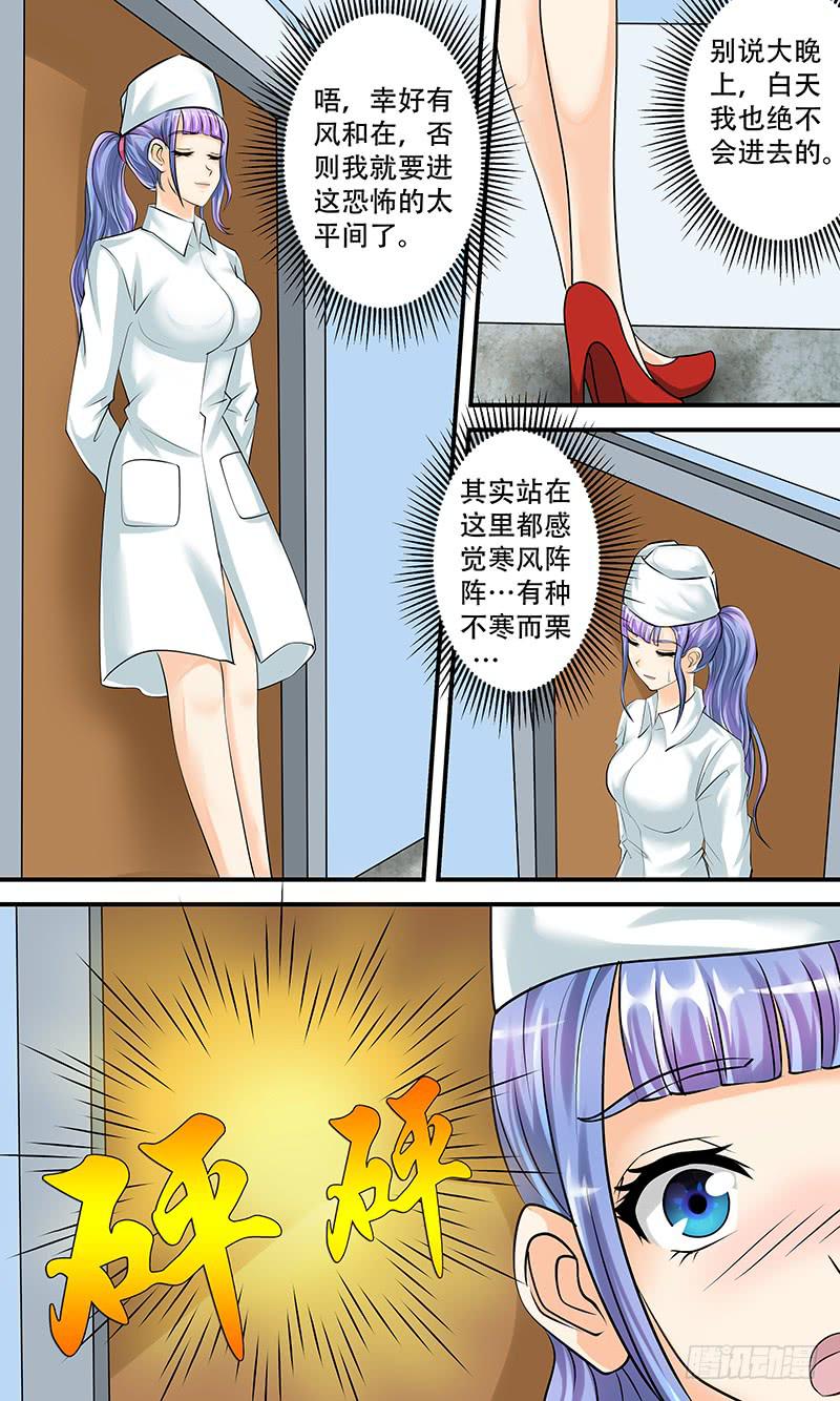 第九话 冰冷的证据-第9话