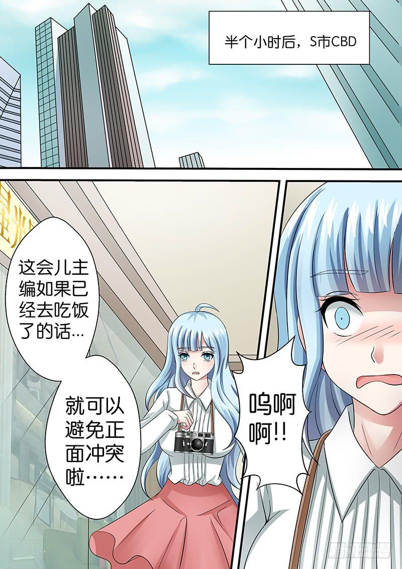 第八十七话 她是谁？-第87话