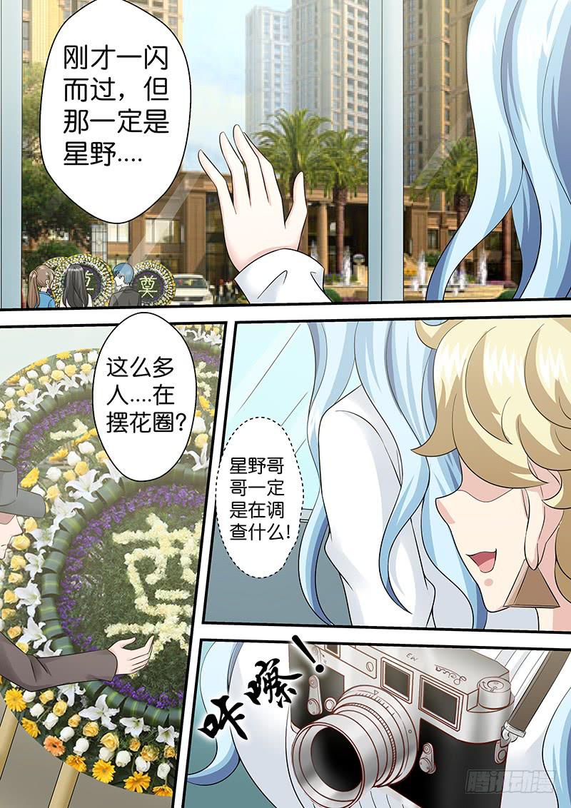 第八十七话 她是谁？-第87话