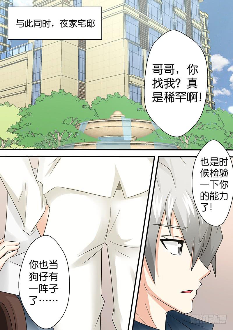 第八十七话 她是谁？-第87话