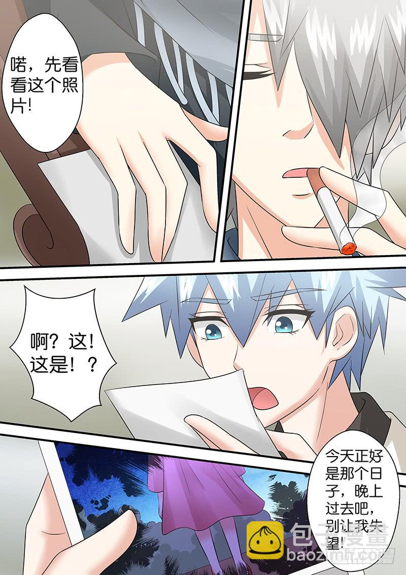 第八十七话 她是谁？-第87话