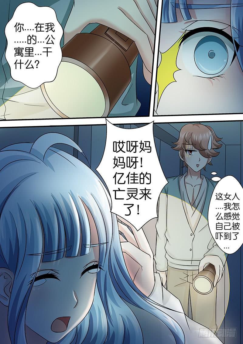 第九十一话 古怪的画-第91话