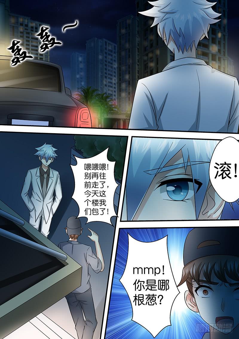 第九十一话 古怪的画-第91话