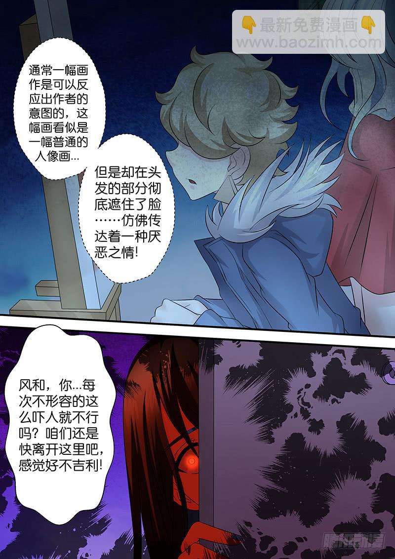 第九十一话 古怪的画-第91话