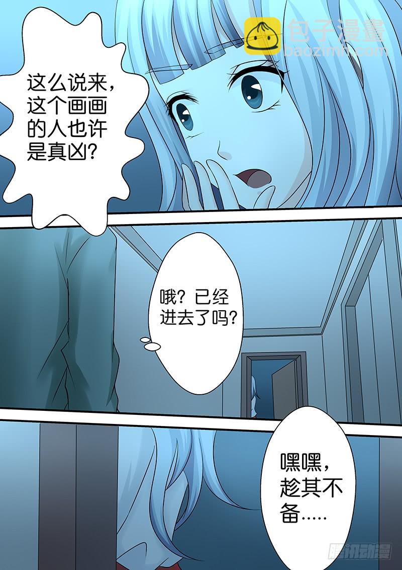 第九十一话 古怪的画-第91话