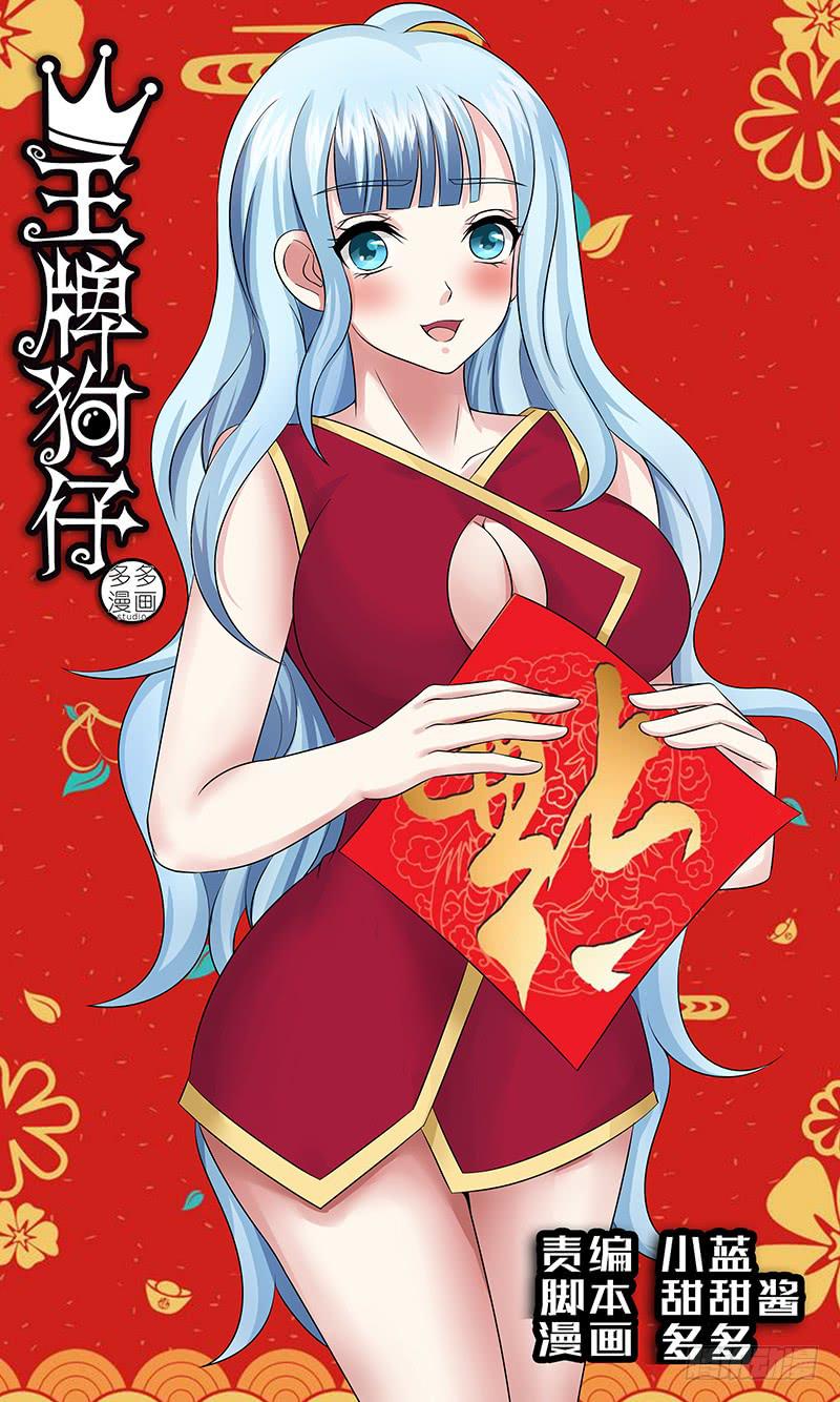 第九十三话 幻-第93话