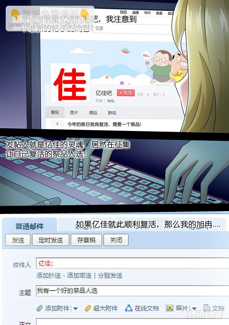 第九十三话 幻-第93话