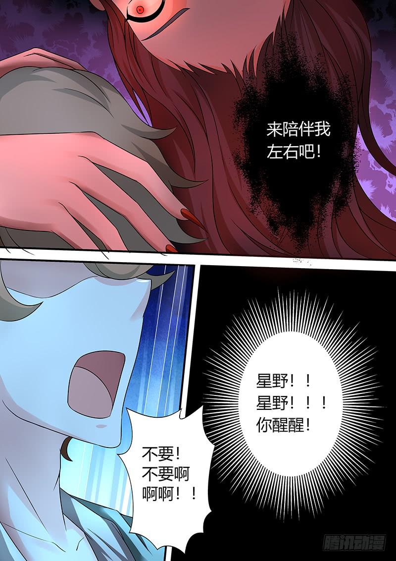 第九十三话 幻-第93话