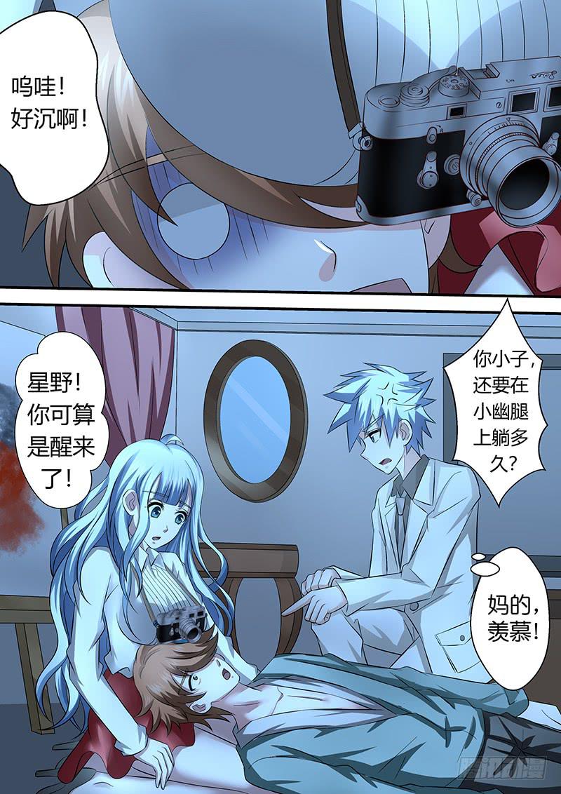 第九十三话 幻-第93话