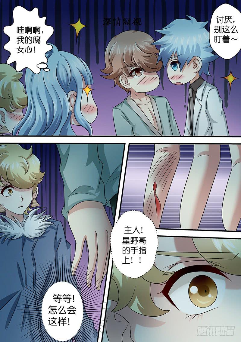 第九十三话 幻-第93话