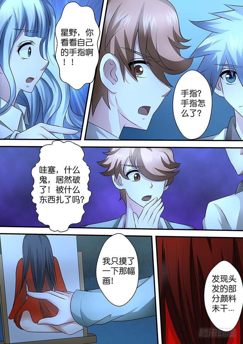 第九十三话 幻-第93话