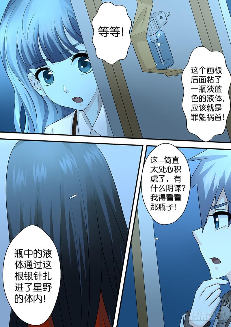 第九十三话 幻-第93话