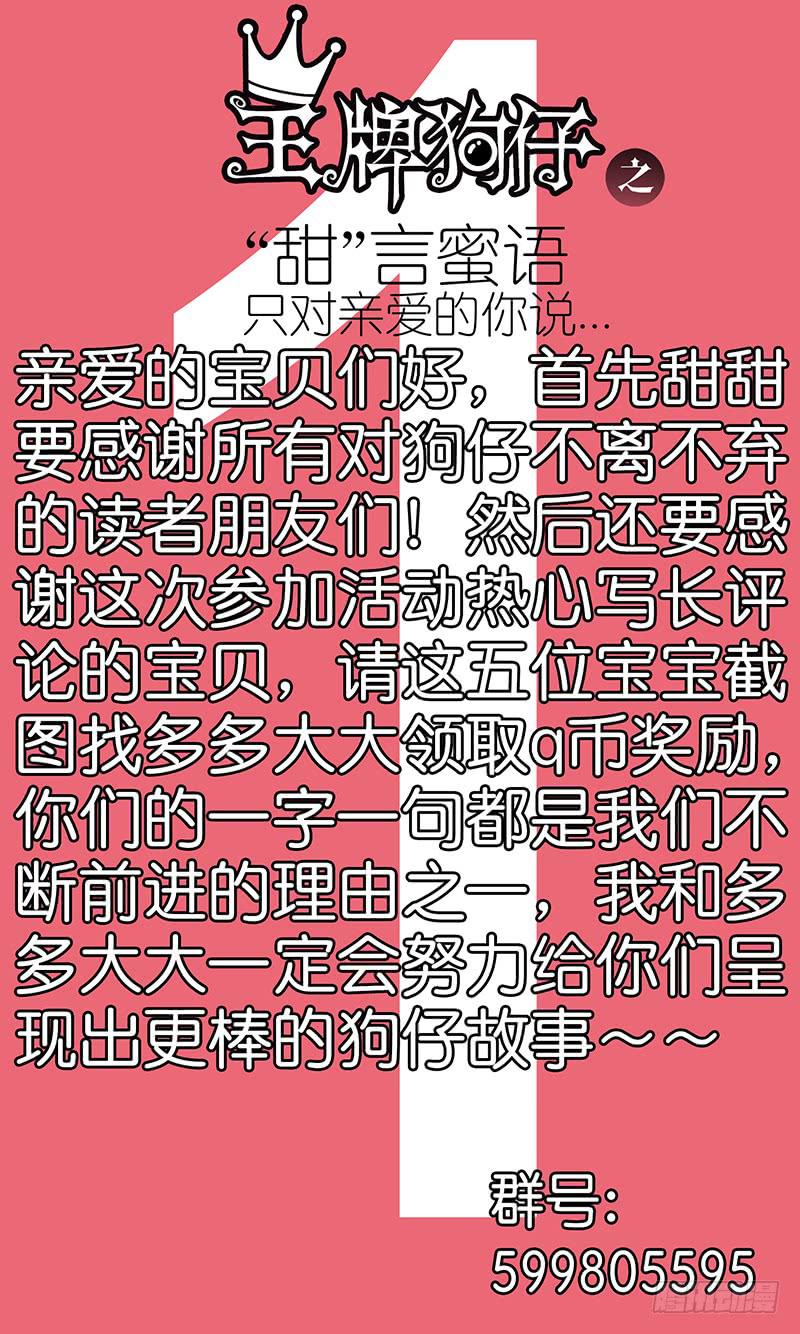 第九十七话 疯 子-第97话