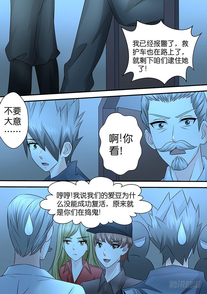 第九十九话 追-第99话