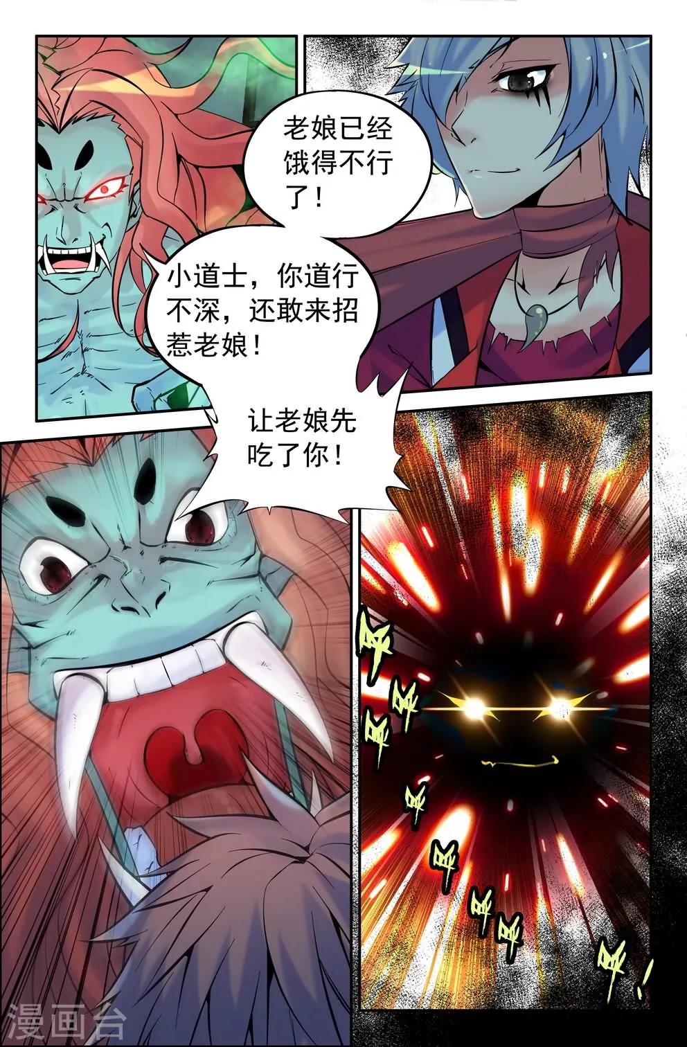 第1话 阴魂滋扰,美眉缠身-第1话