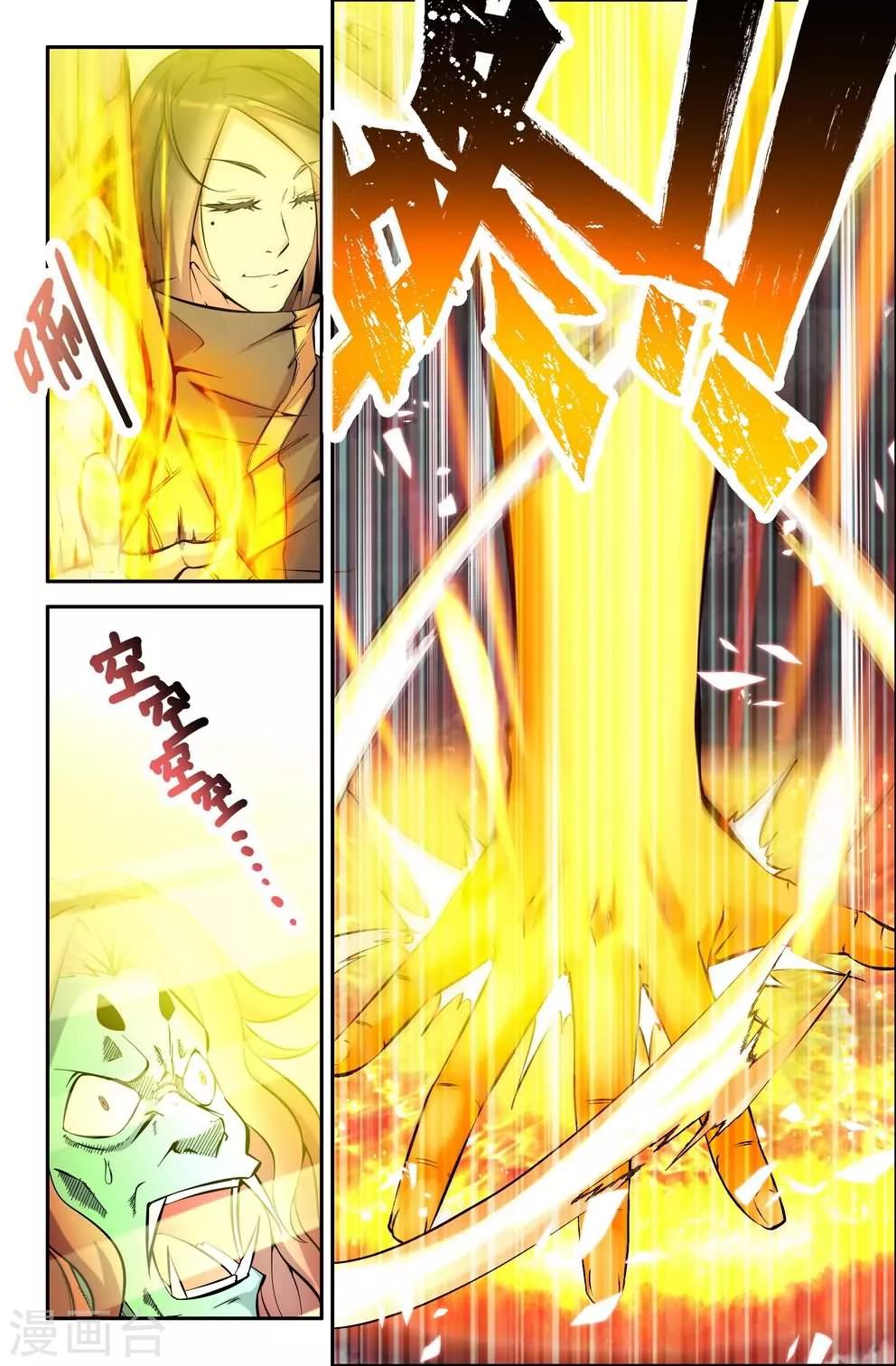 第1话 阴魂滋扰,美眉缠身-第1话