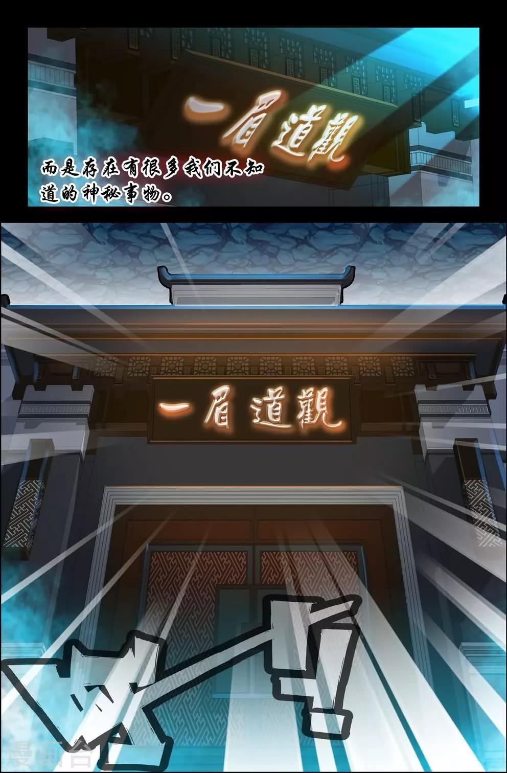 第1话 阴魂滋扰,美眉缠身-第1话