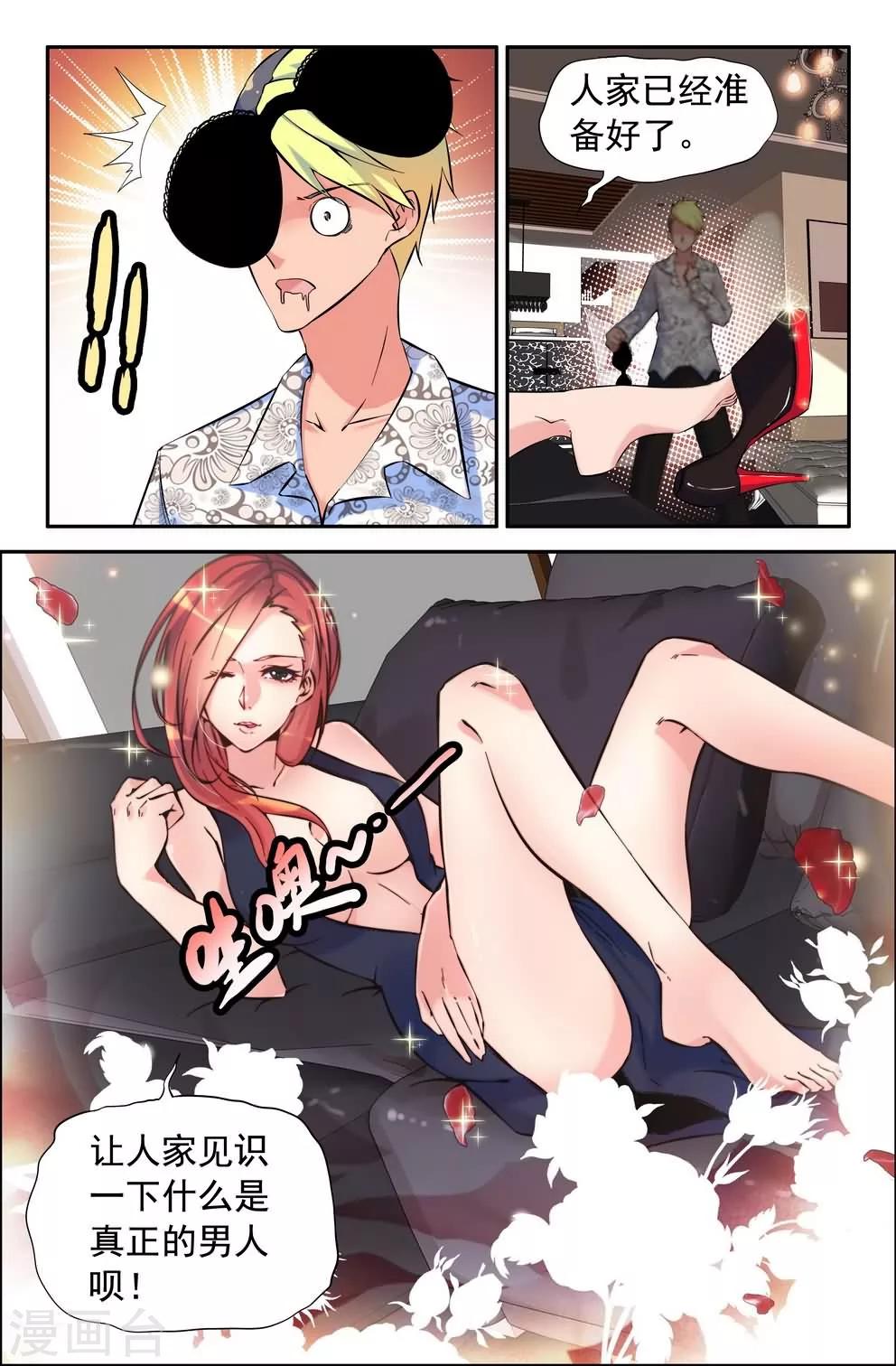 第1话 阴魂滋扰,美眉缠身-第1话