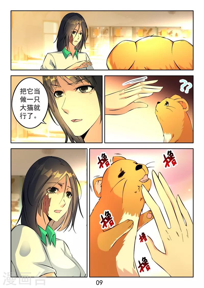 第11话 入狱-第11话