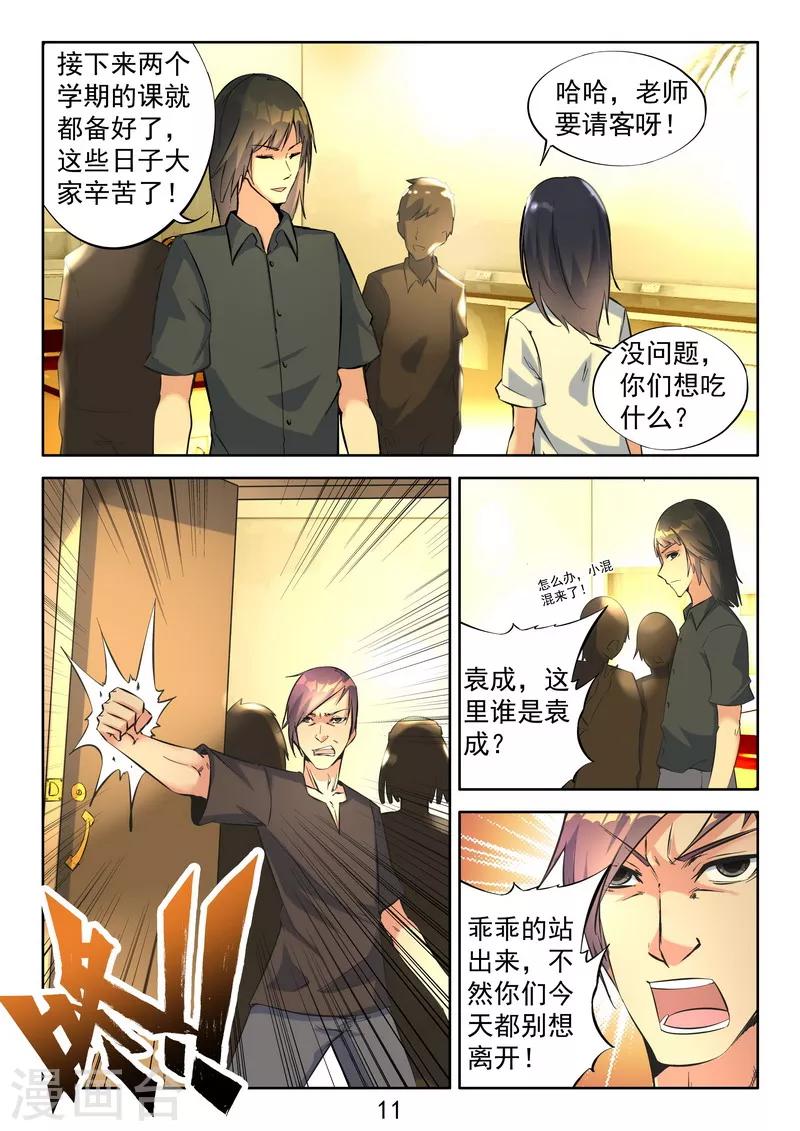 第11话 入狱-第11话