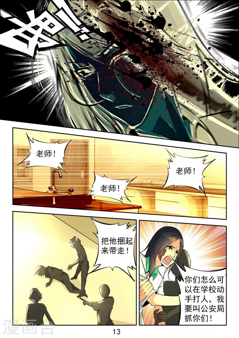 第11话 入狱-第11话