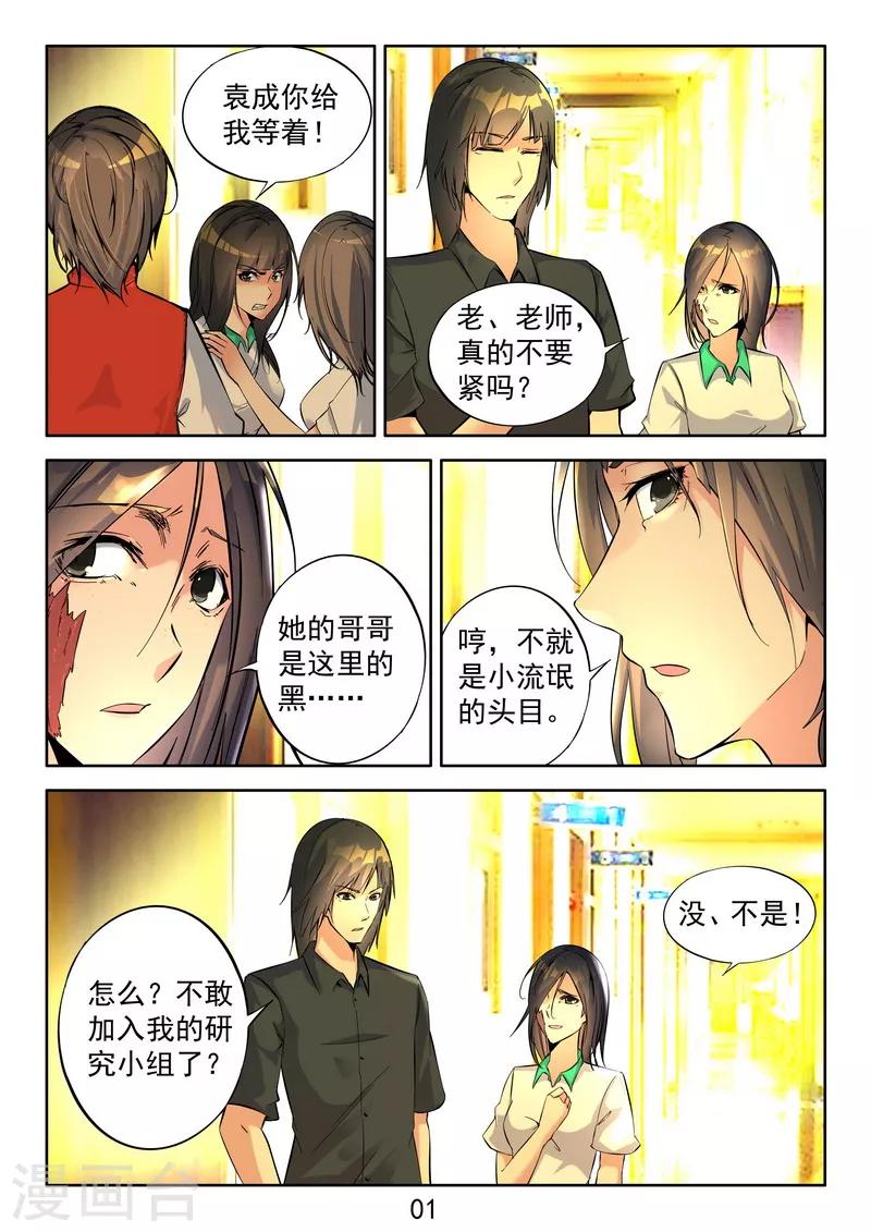 第11话 入狱-第11话